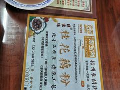 -粗茶淡饭(东关街店)