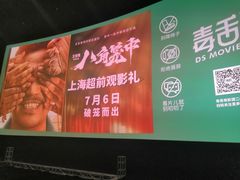 -寰映影城(大融城激光IMAX店)