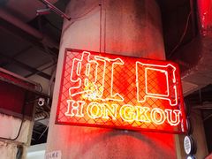 -CITY MART城市集市·里弄(北外滩来福士广场店)