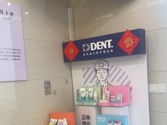 -永信齿科·永恩口腔门诊部(浦东新区店)