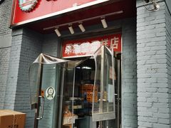 -幸福蛋糕坊(金顶街店)