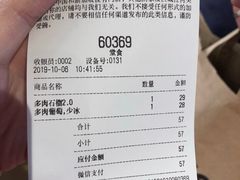 账单-喜茶(广州北京路惠福东店)