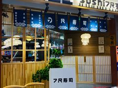 -兰岛广场(白沙路店)