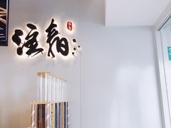用餐区-注春·荞麦奶茶(新天地旗舰店)