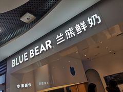 门面-兰熊鲜奶(西直门凯德mall店)
