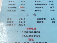 -三兴涮羊肉(荣安大街店)