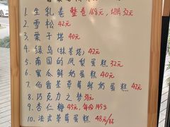菜单-猫里有甜