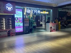 -庖丁兄弟干式熟成牛排自助餐厅(仁恒伊势丹店)