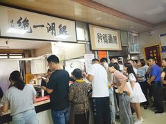 -周震馄饨