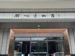 -余姚博物馆