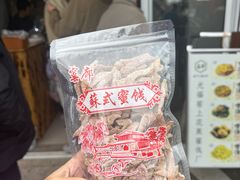 -苏州市吴中区光福窑上花果蜜饯厂