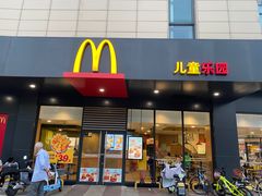-麦当劳(大榭三江超市店)