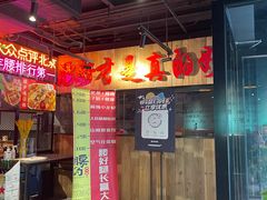 门面-腰子哥烤串(石佛营炫特店)