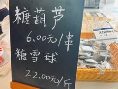 冰糖葫芦-紫金港餐饮中心-风味餐厅(浙江大学紫金港校区店)