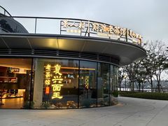 -茶人村·前滩江景雅宴(上海首店)