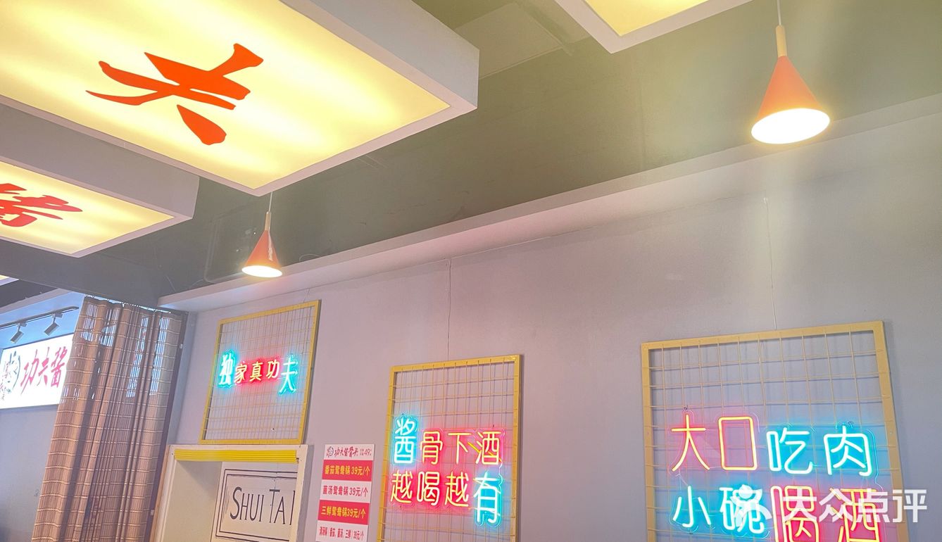 马永贞酱骨头自助火锅