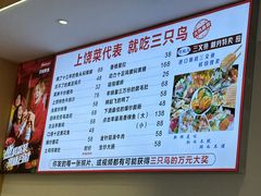-三只鸟本地特色菜馆(上饶总店)