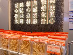 -五味酥·现烤国民糕点集合店(甘井子万达广场店)