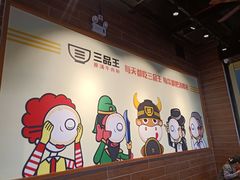 -三品王(广州南店)