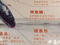 -龙继斑鱼庄(犀浦店)