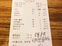 账单-圆苑(金茂店)