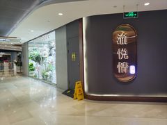 -渝悦情·新派川菜(建国门店)