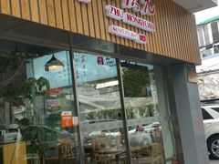 门面-朱洪元苏式面馆(绿宝广场店)