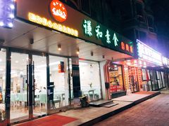 门面-谦和素食自助餐(云峰花园店)