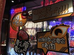 -·缸桶屋·韩式牛肋条自助烤肉(西湖D11店)