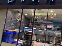 门面-面包新语(滨湖万达店)