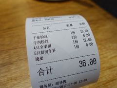 -景芳周大姐(国大城市广场店)