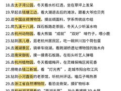 -杭州湖滨in77