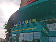 -幸福花欢乐世界(东辰广场A座店)