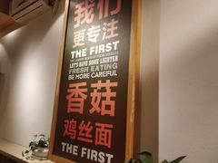 -正居鲜面(军工店)