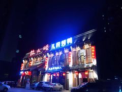 -四季厨房 鲁菜·孔府烤鸭(高新万达店)