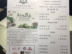 菜单-戈拿旺巴西烤肉(崇文门店)