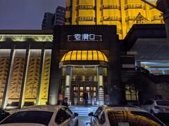 -粗茶淡饭·汉口公馆(循礼门店)