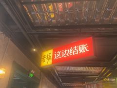 -恰八斗·猛火长沙菜(国贸店)