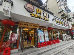 -肖记公安牛肉鱼杂馆·省级非物质文化遗产(三角路直营店)