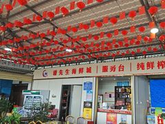 -潘先生海鲜城(神州半岛店)
