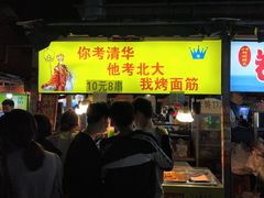 门面-大学城夜市大排档(凤栖路店)