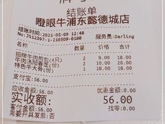 -瞪眼牛煎包·大锅牛肉汤(懿德城店)