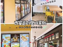 -首创奥特莱斯(西安店)