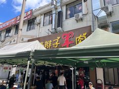 -小辫子羊肉面馆(周东店)