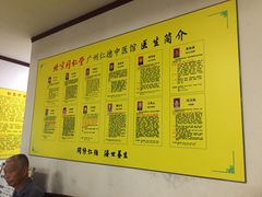 -北京同仁堂中医馆(五羊店)