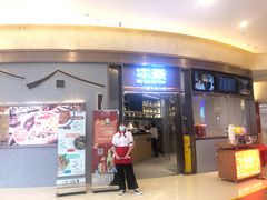 -牛焱·贵州黄牛肉火锅(城西银泰店)