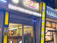 门面-斯利美(禾祥西路店)