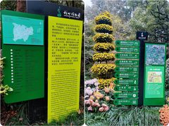 -杭州植物园