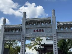 -东湖落雁景区