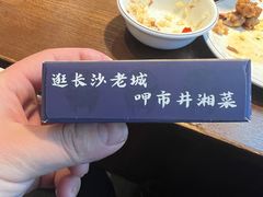 -八碗湘长沙市井菜(坡子街店)